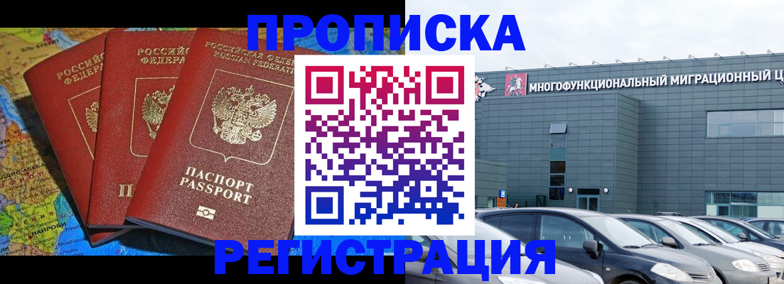 прописка для военкомата в Рудне